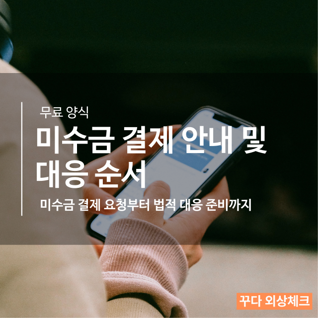 사업자연체조회