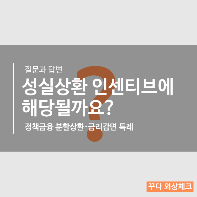 꾸다 외상체크 사업자번호 조회
